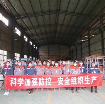 科學(xué)加強(qiáng)防控。安全組織生產(chǎn)   洛陽力宇窯爐有限公司在行動